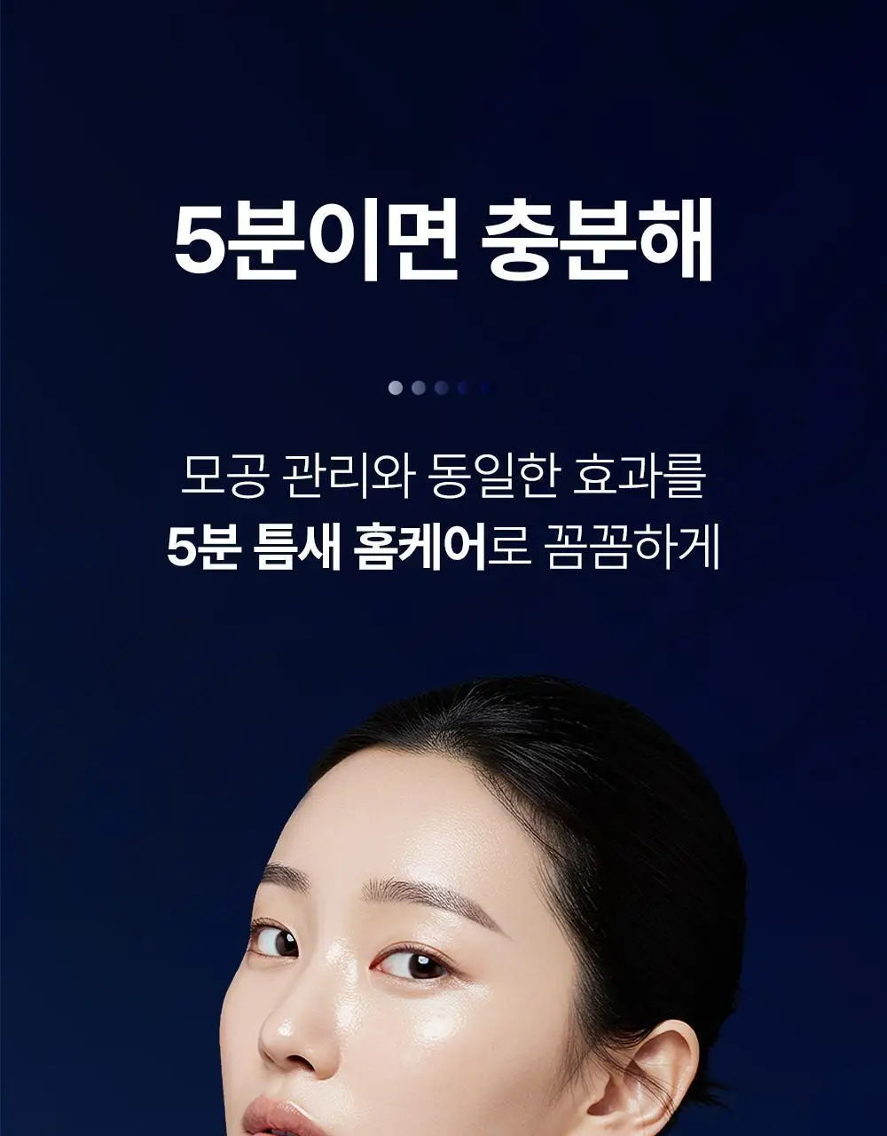 [7중모공케어] 셀로라바이 포텐션 펜타샷 상세페이지 35